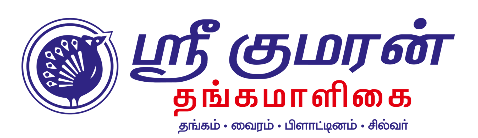 Company Logo Tamil